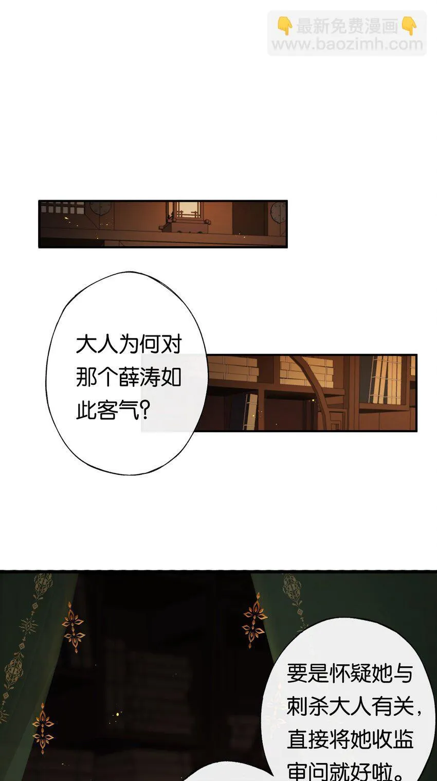 第5话 谜题揭晓的前奏17