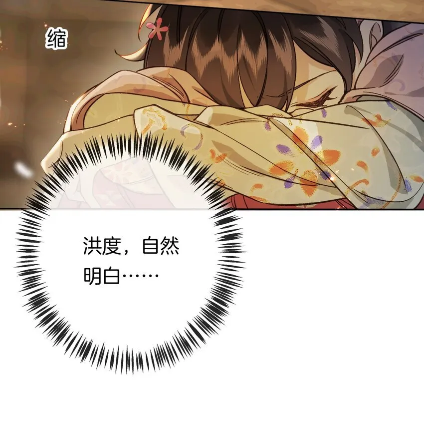 第12话 姐妹间的信任危机！29