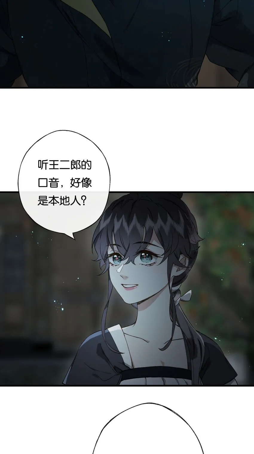 第7话 罗刹索命？另有图谋！25