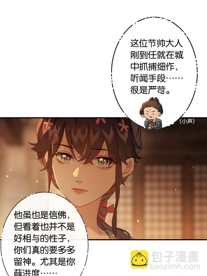 第2话 女校书？有何不可？14