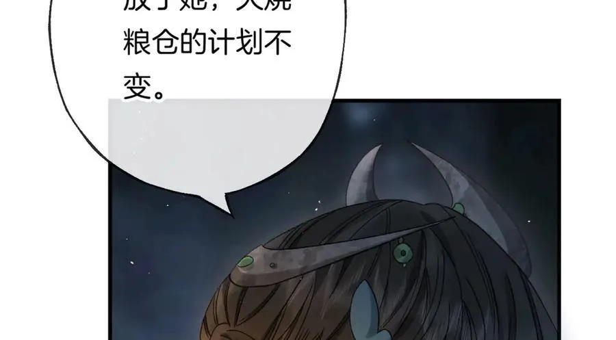 第18话 我的人，你们也敢动？138