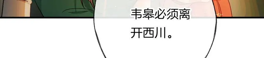 第16话 洪度，我和韦皋你选谁？79