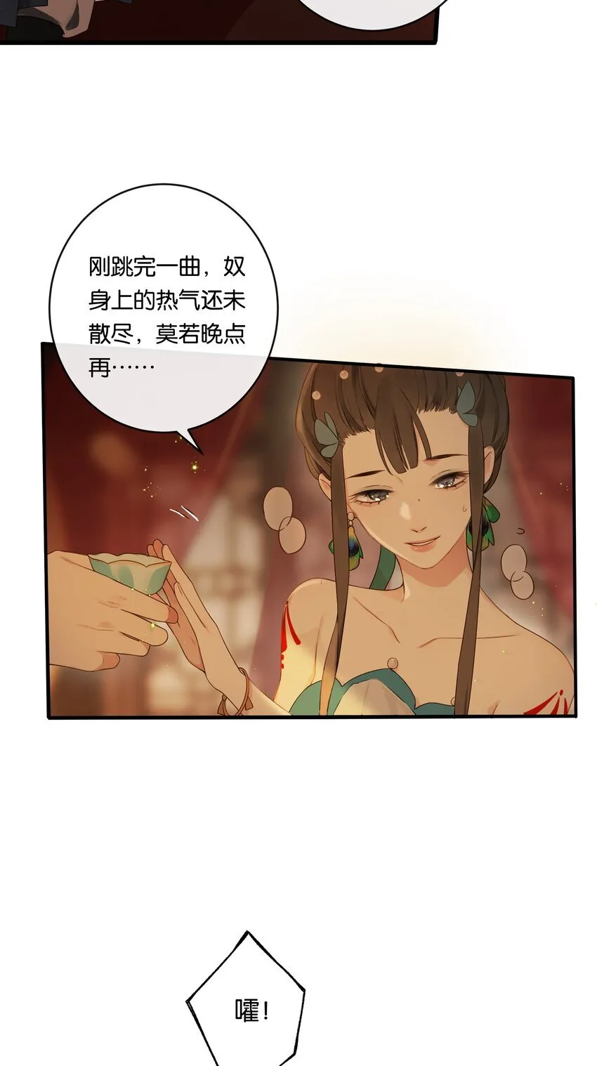 第2话 女校书？有何不可？27