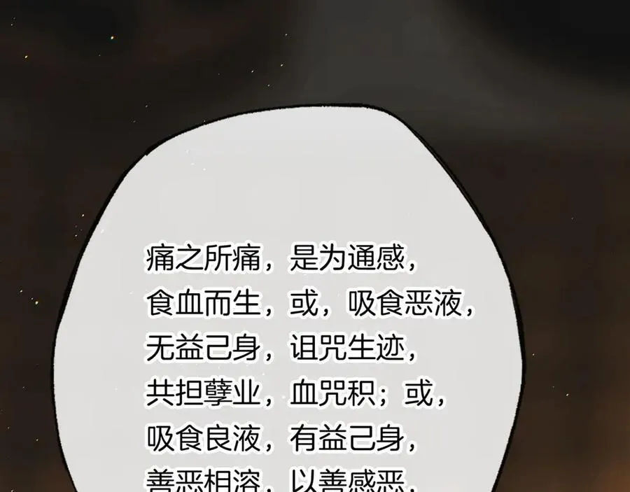 第16话 洪度，我和韦皋你选谁？143