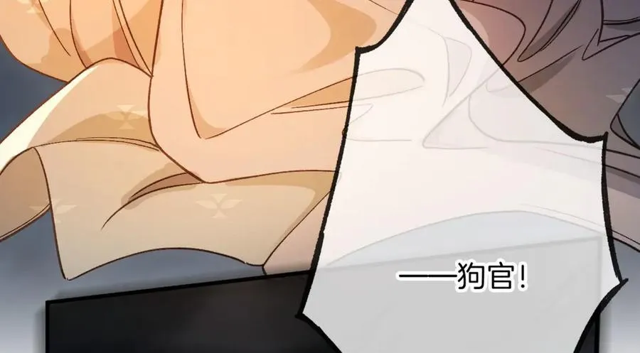 第19话 大人，你靠得太近了！22