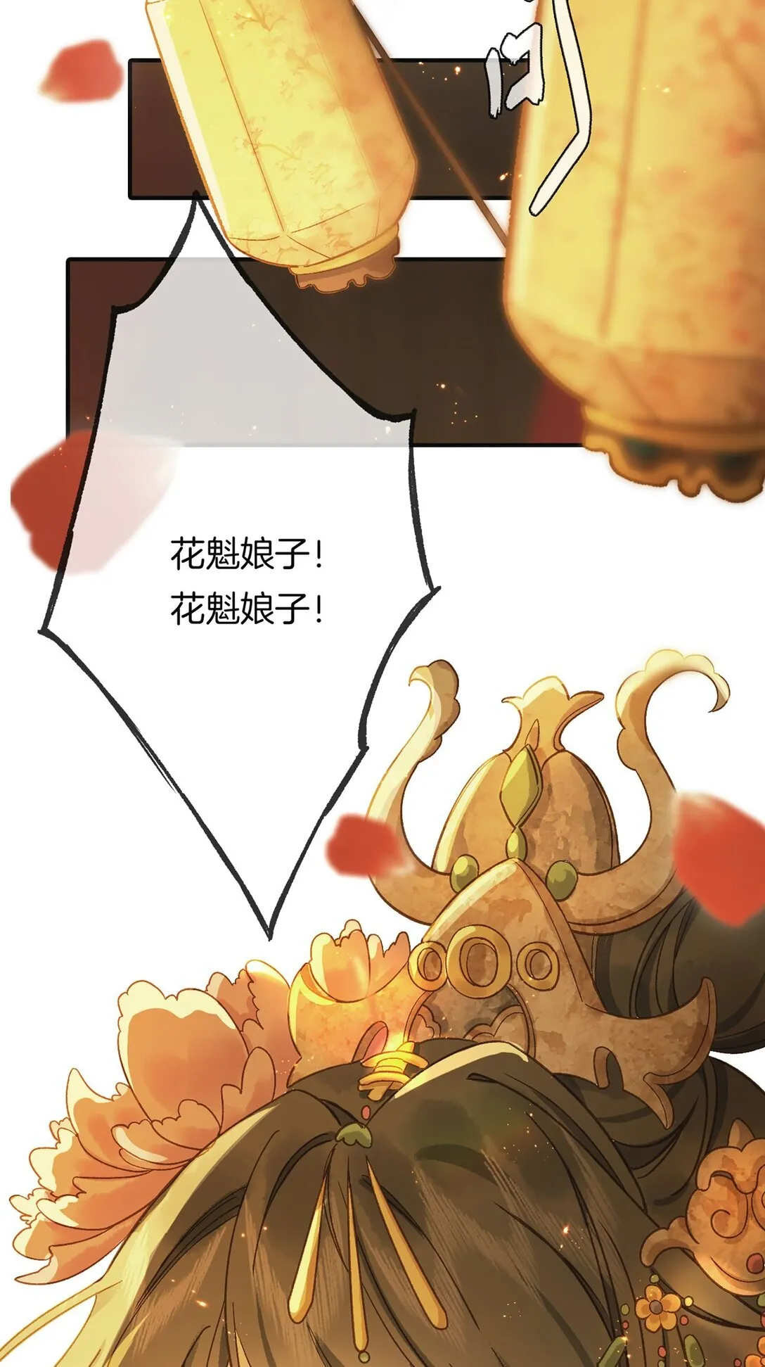 第14话 花魁再美也不及你24