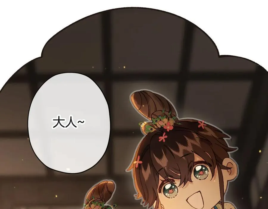 第20话 好想靠近你6