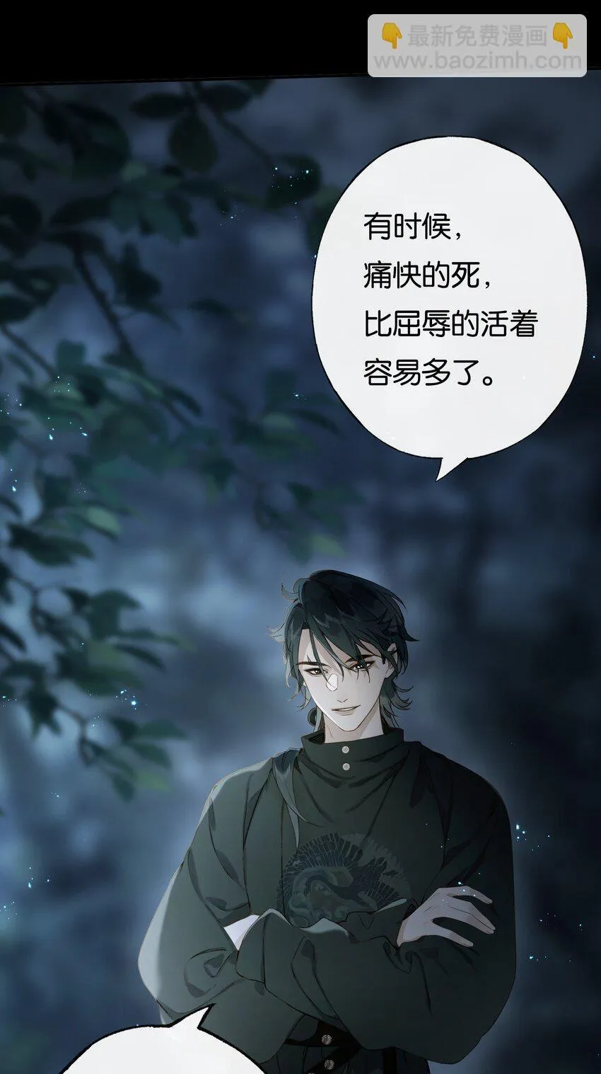 第1话 堕入贱籍31