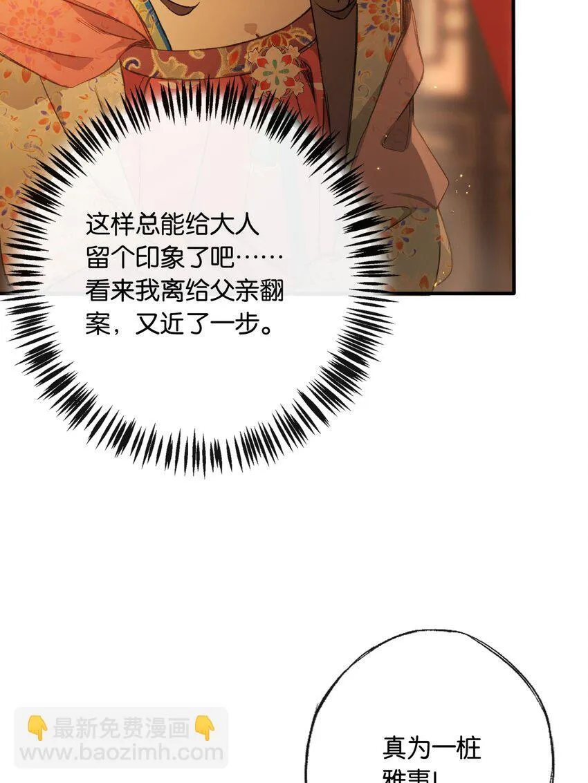第3话 知念，你不该入他帐幔28