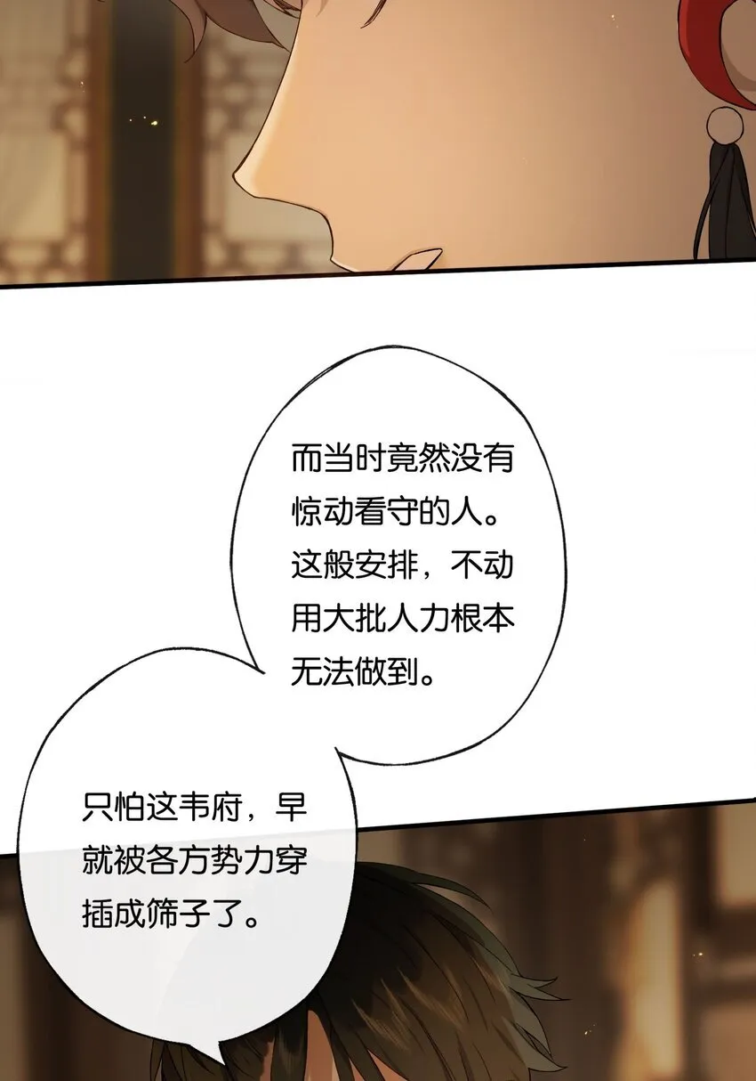 第6话 两具尸体34