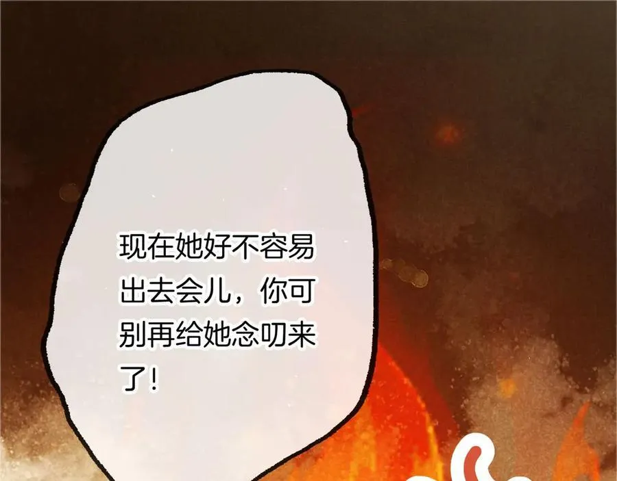 第20话 好想靠近你97