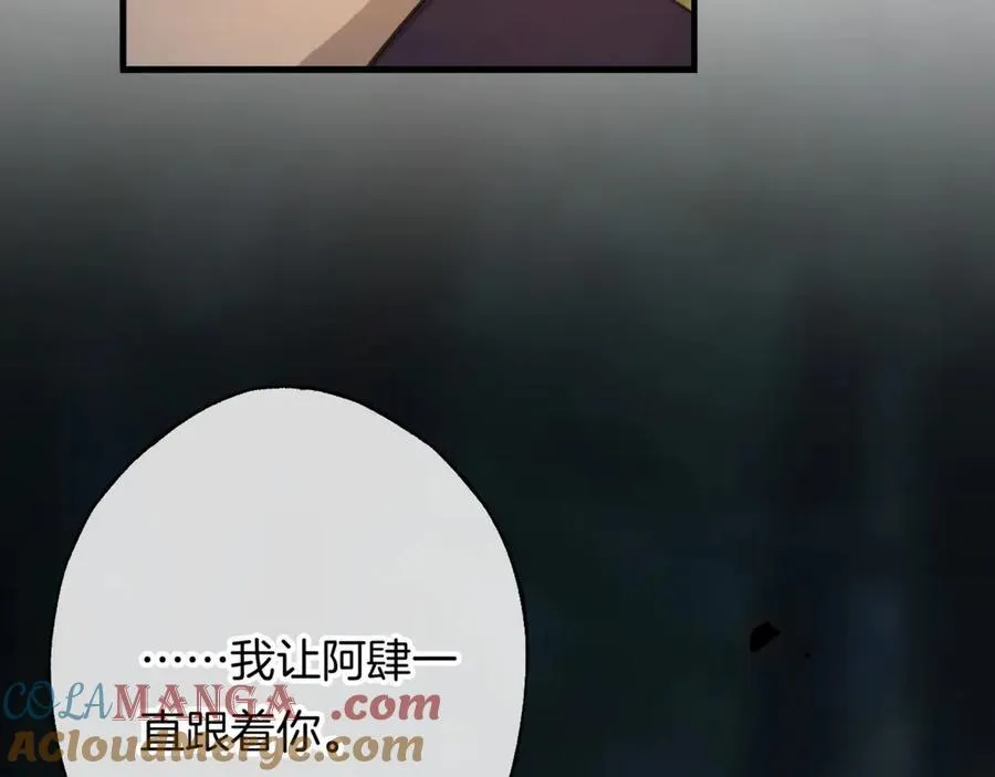 第19话 大人，你靠得太近了！120