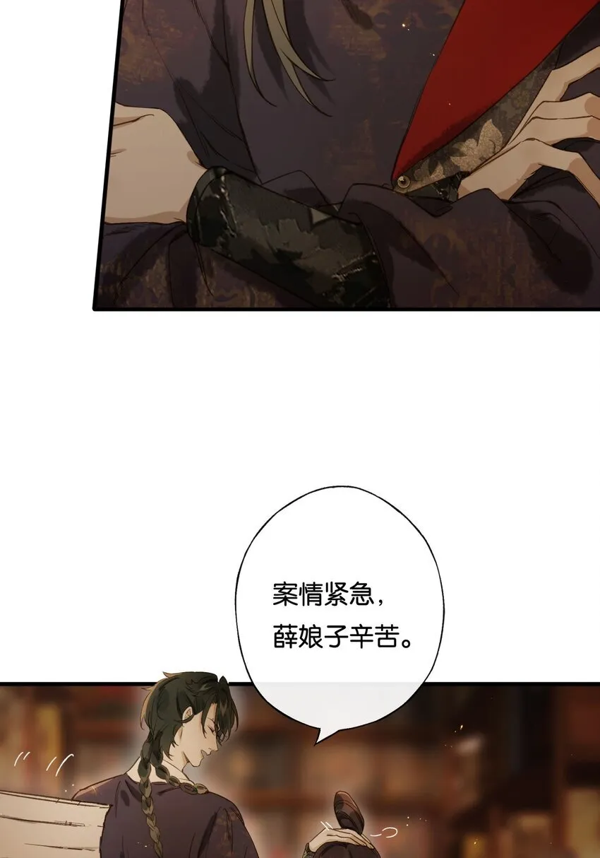 第8话 成为打工人的第一天18
