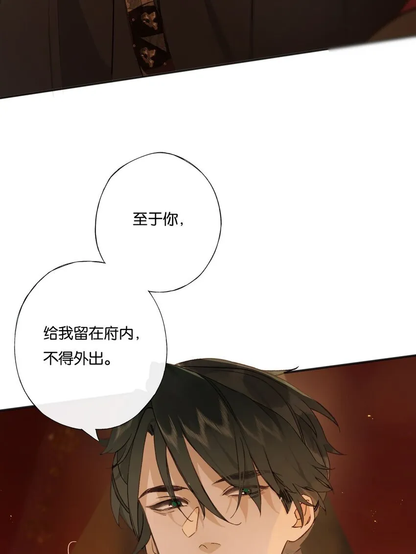 第4话 凶手，难道是他？44