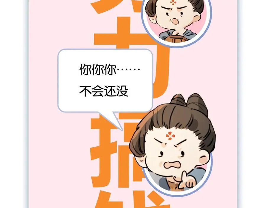 第16话 洪度，我和韦皋你选谁？159