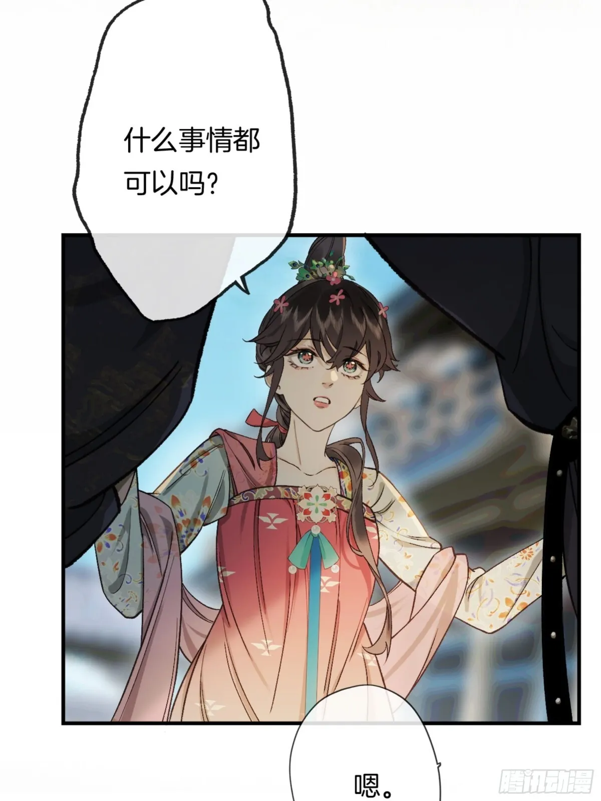 第21话 有本事，你就杀了我！12