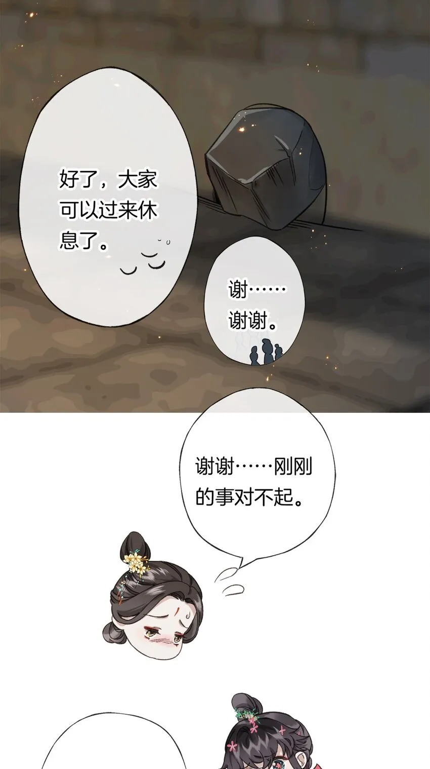 第12话 姐妹间的信任危机！34