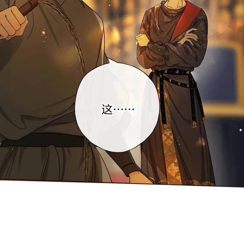第13话 我与大人做个交易可好？24