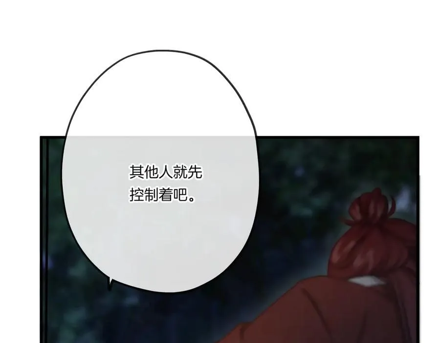 第19话 大人，你靠得太近了！98