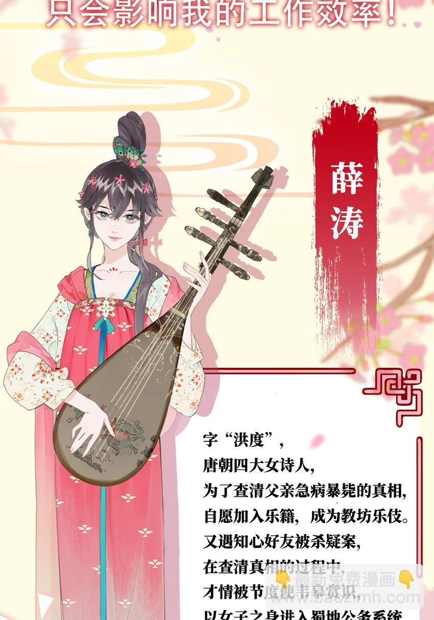 人物介绍 新作《十不离》！人物档案大揭秘！！3