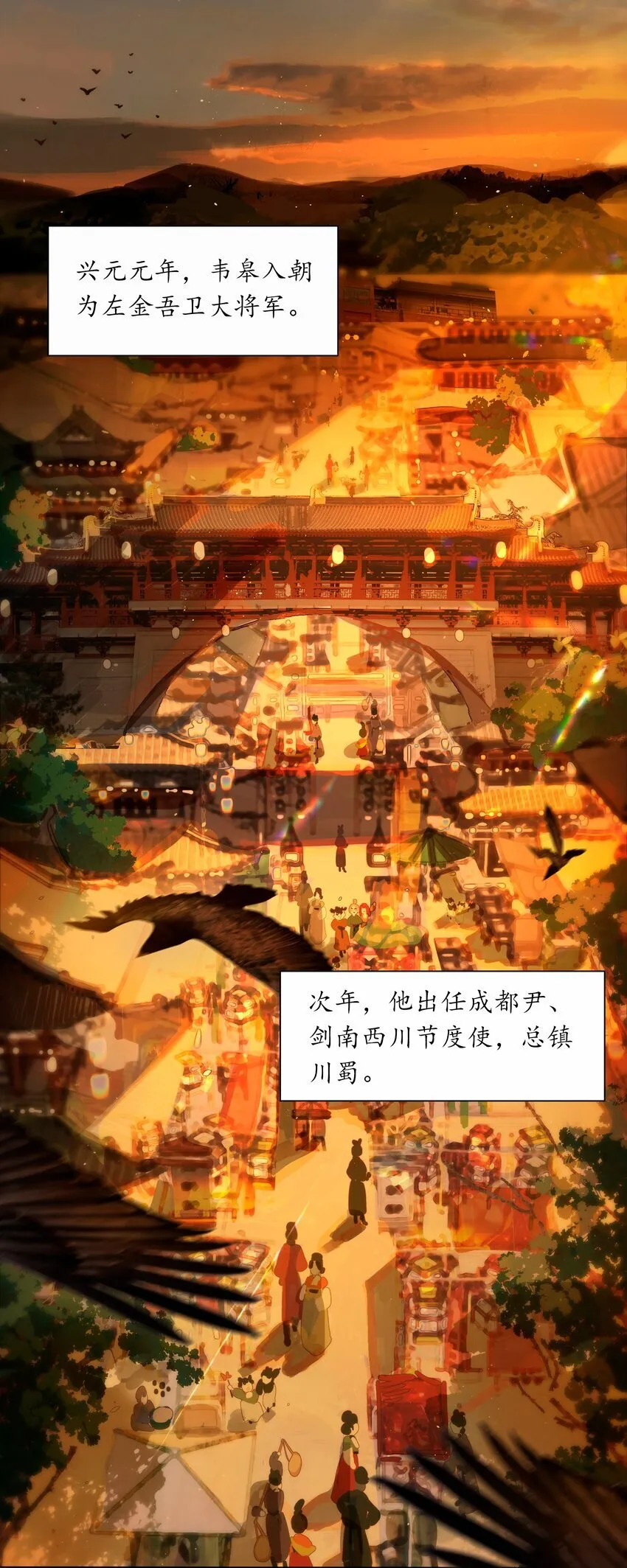 第1话 堕入贱籍2