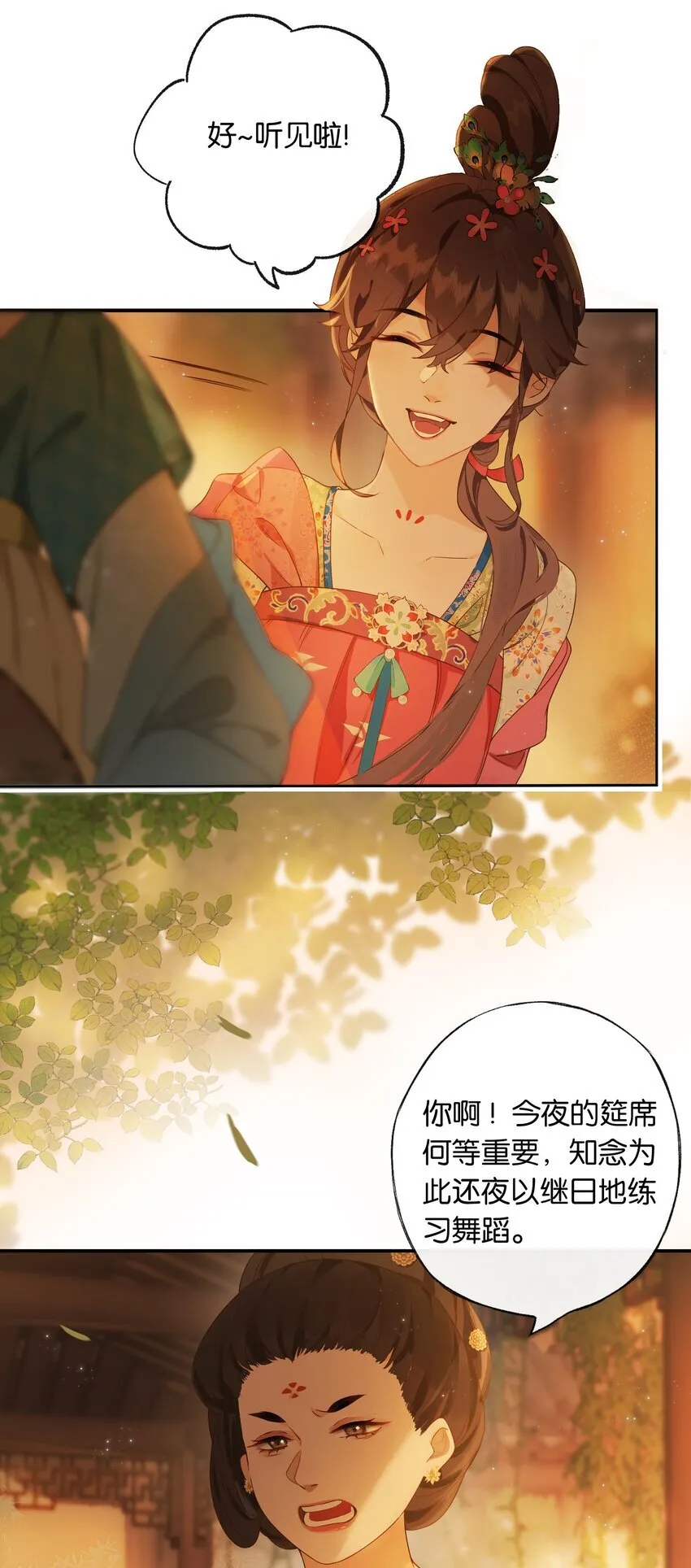 第1话 堕入贱籍10