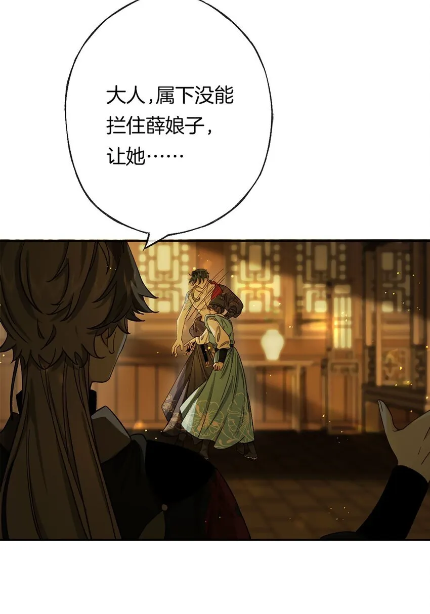 第11话 这就是堂堂西川总督！？13