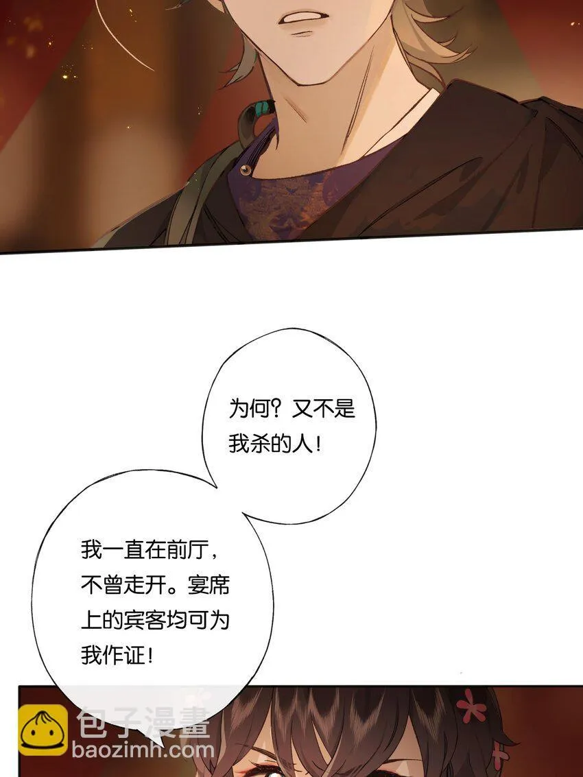 第4话 凶手，难道是他？45