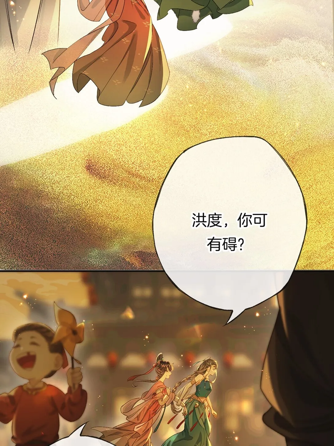 第14话 花魁再美也不及你17