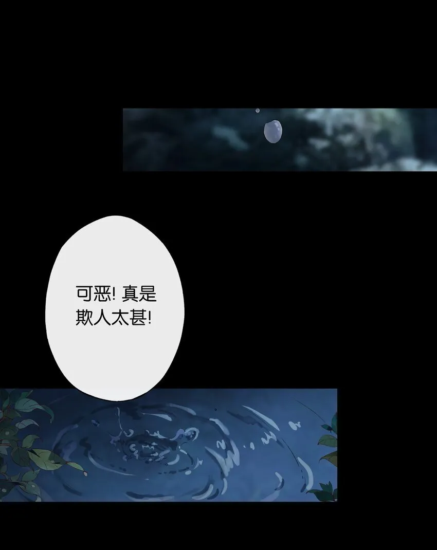 第1话 堕入贱籍24