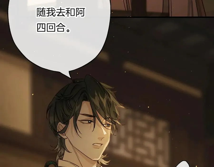 第16话 洪度，我和韦皋你选谁？151