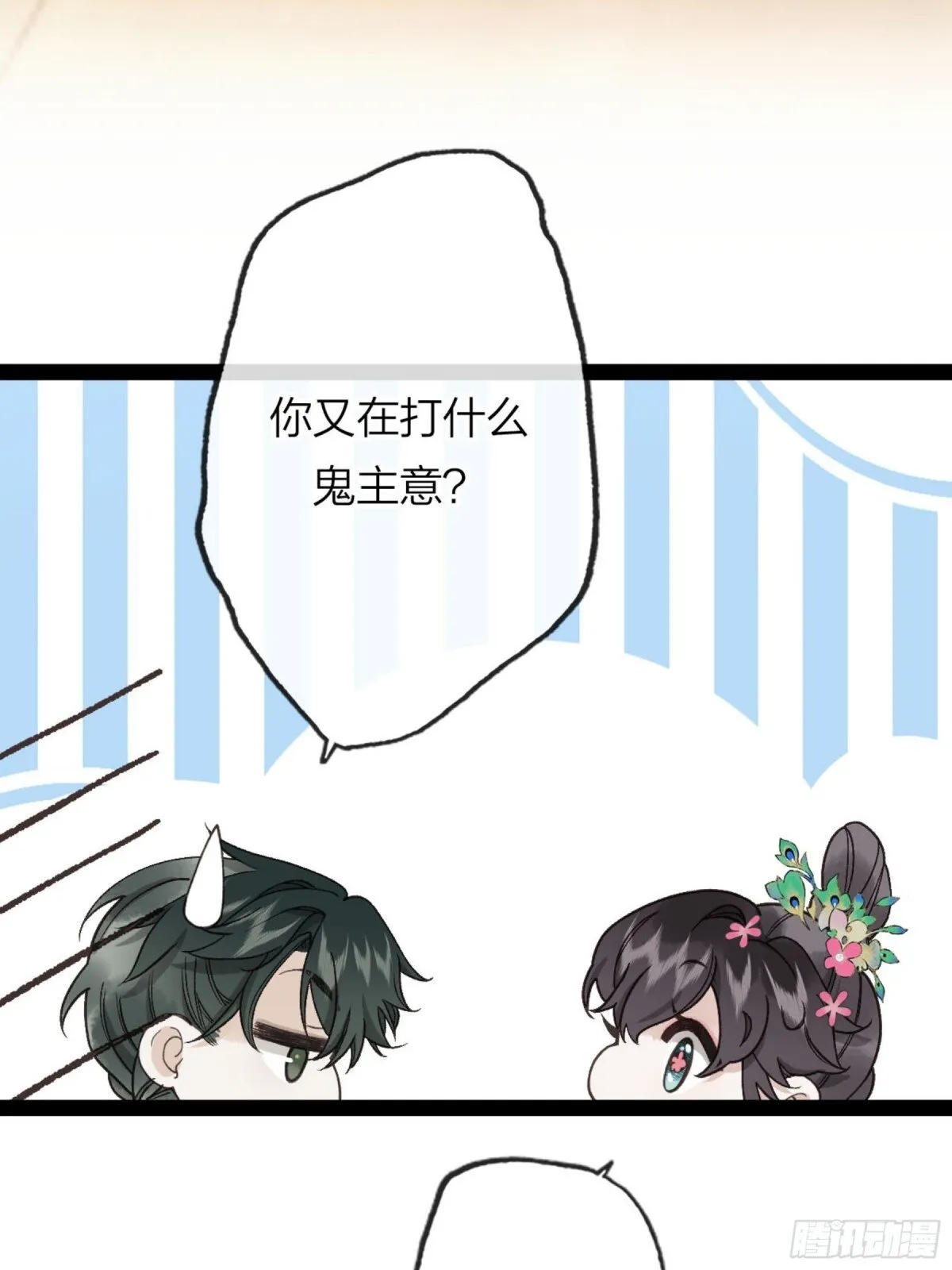 第23话 你又在打什么鬼主意？9