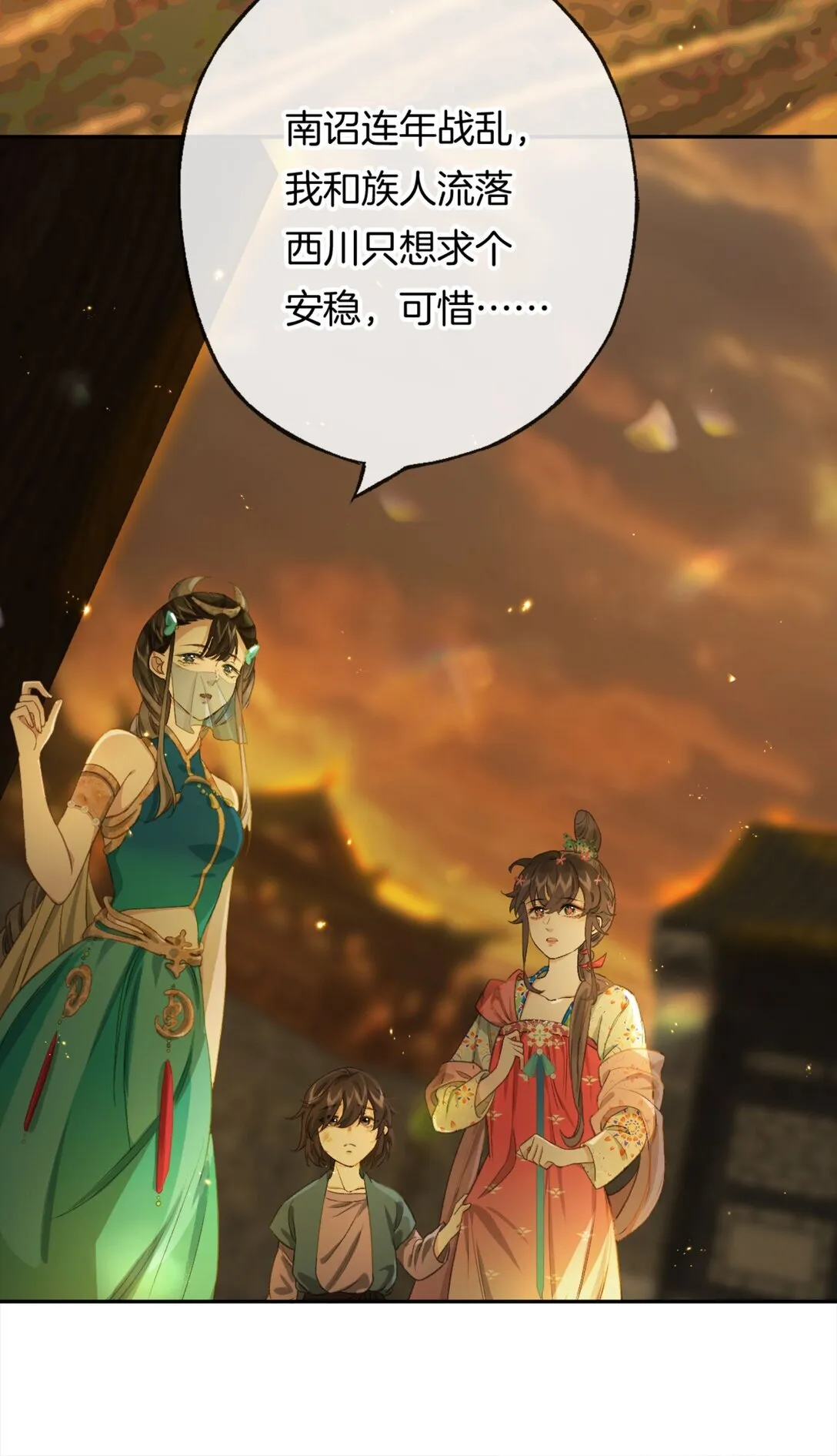 第15话 知念的真实身份14