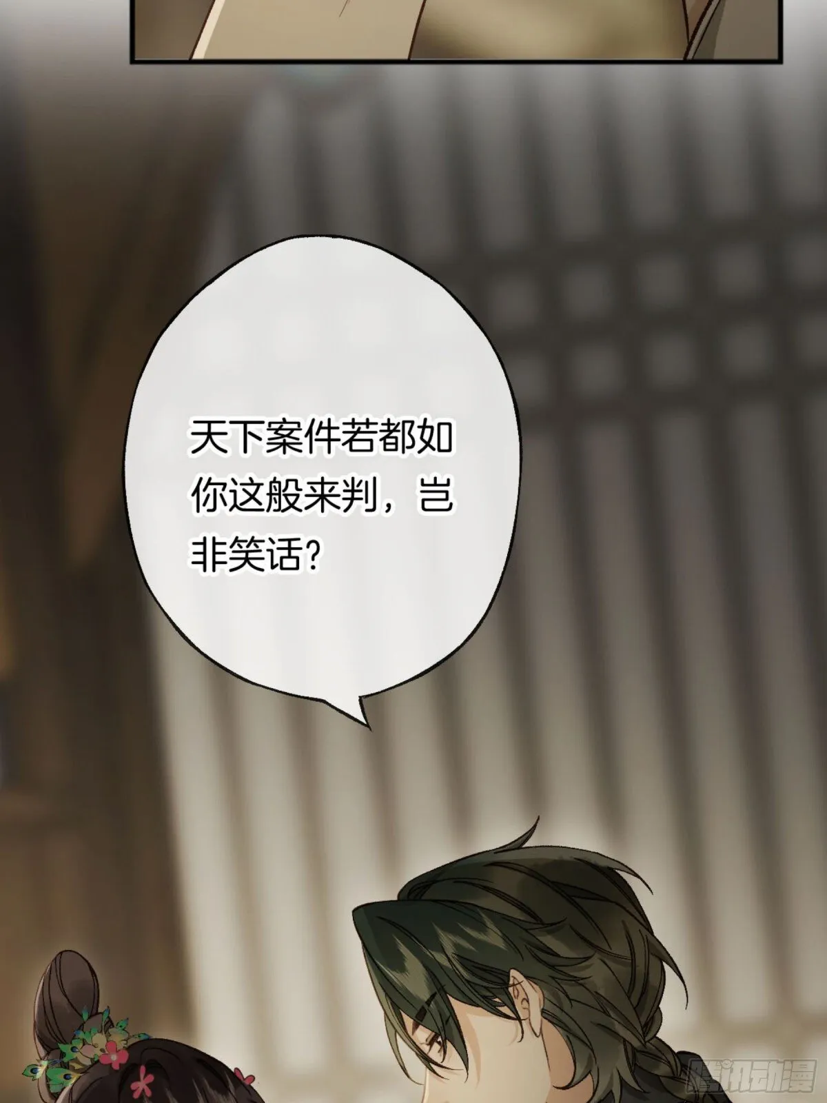 第23话 你又在打什么鬼主意？46