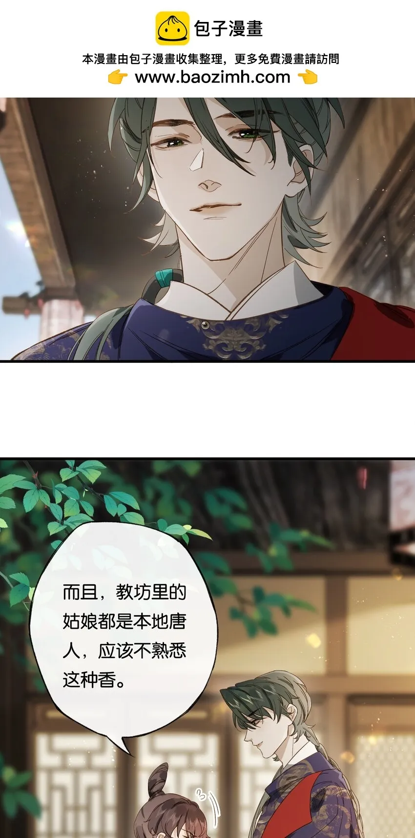 第9话 和将军同游，惊险又刺激17