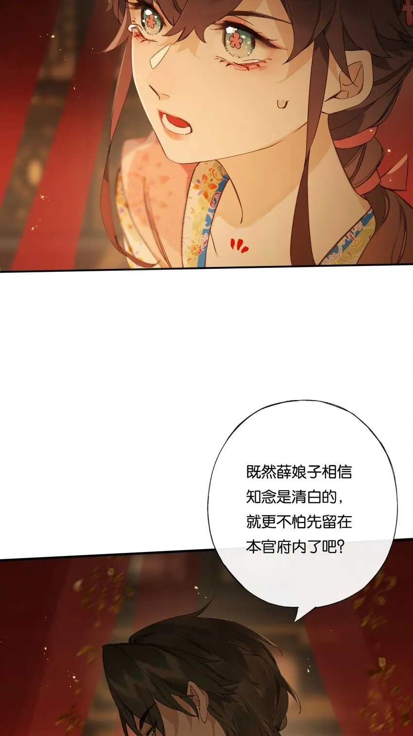 第4话 凶手，难道是他？49