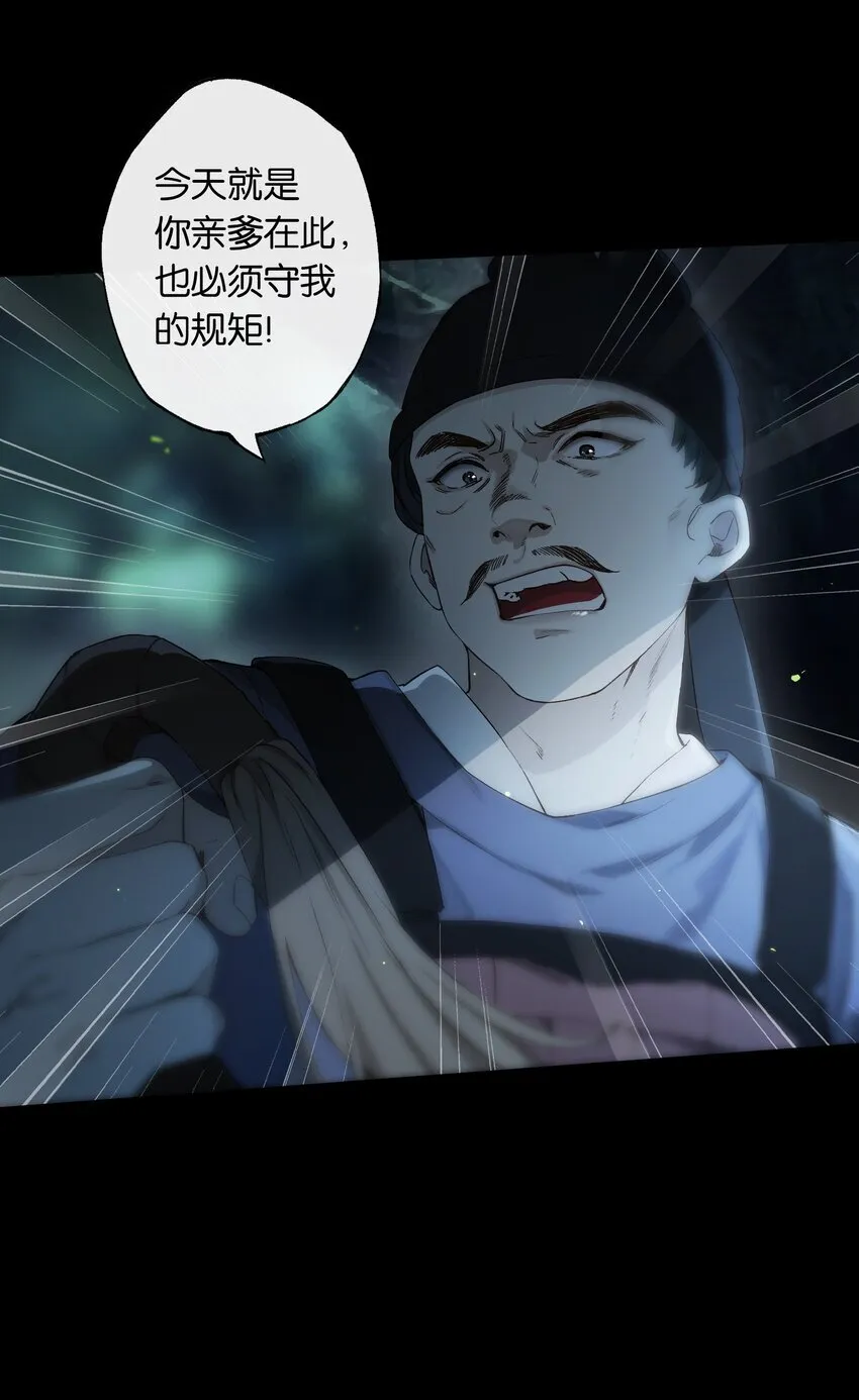 第1话 堕入贱籍20