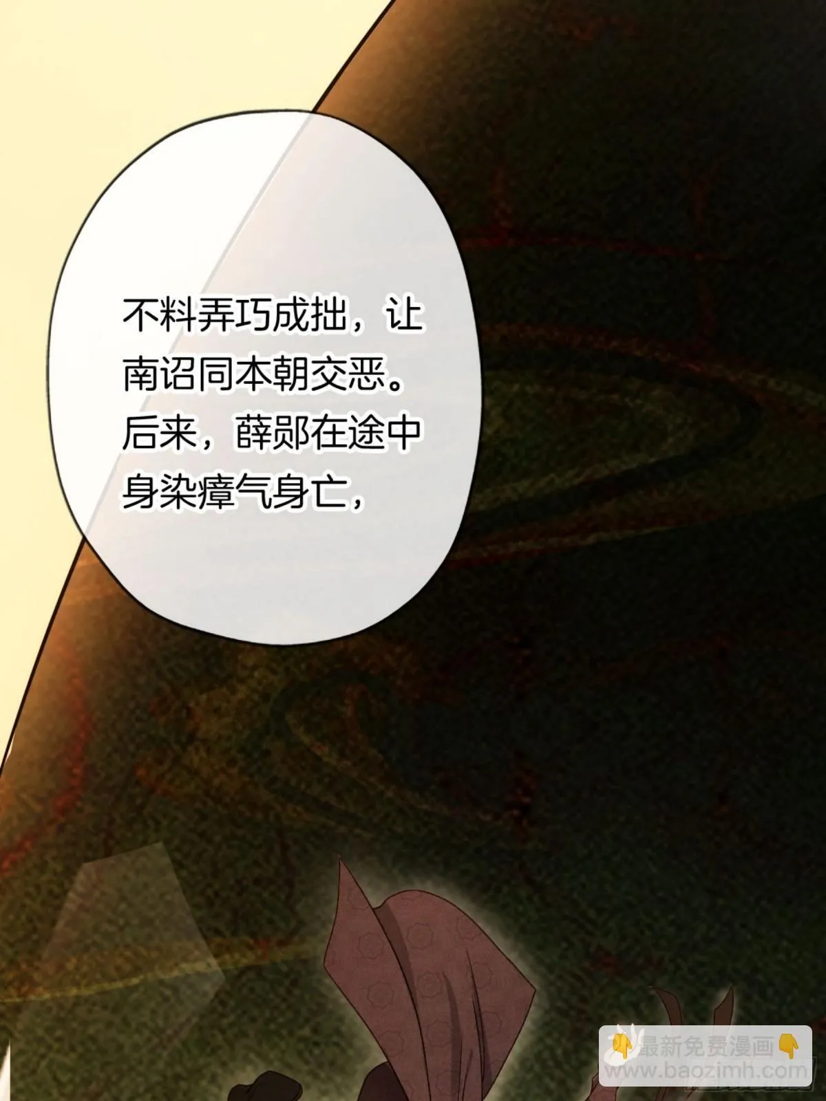 第23话 你又在打什么鬼主意？27
