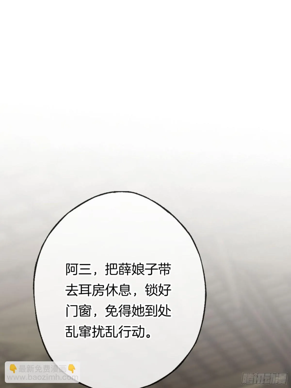 第23话 你又在打什么鬼主意？57
