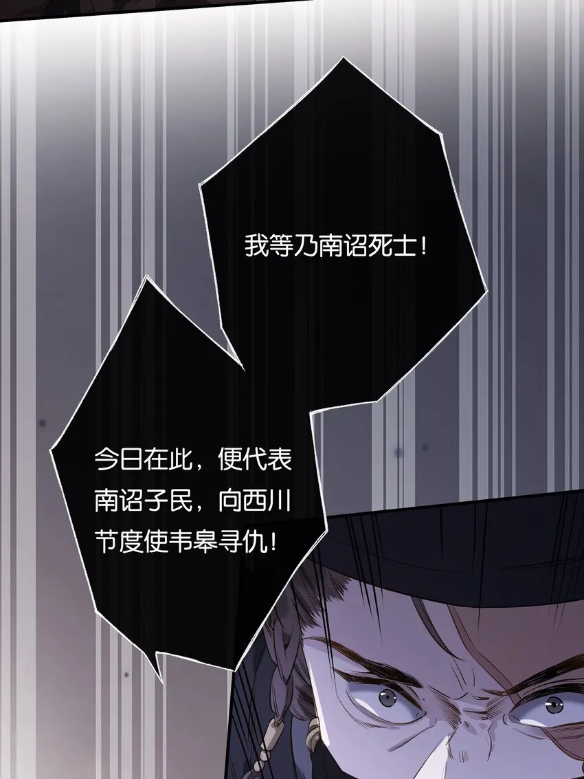 第9话 和将军同游，惊险又刺激36