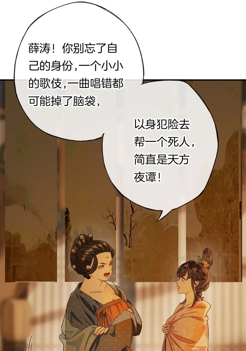 第11话 这就是堂堂西川总督！？35
