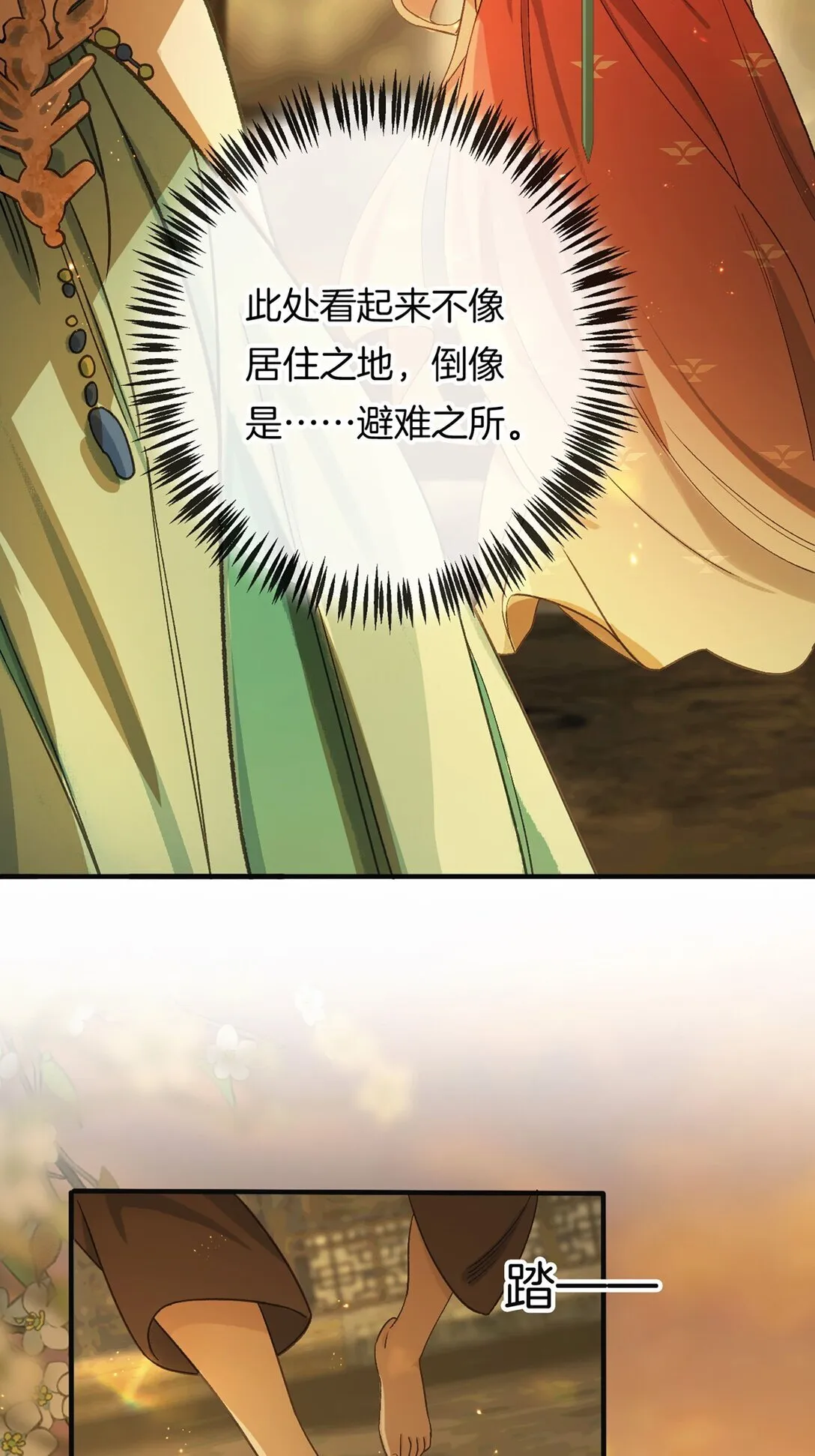 第14话 花魁再美也不及你48
