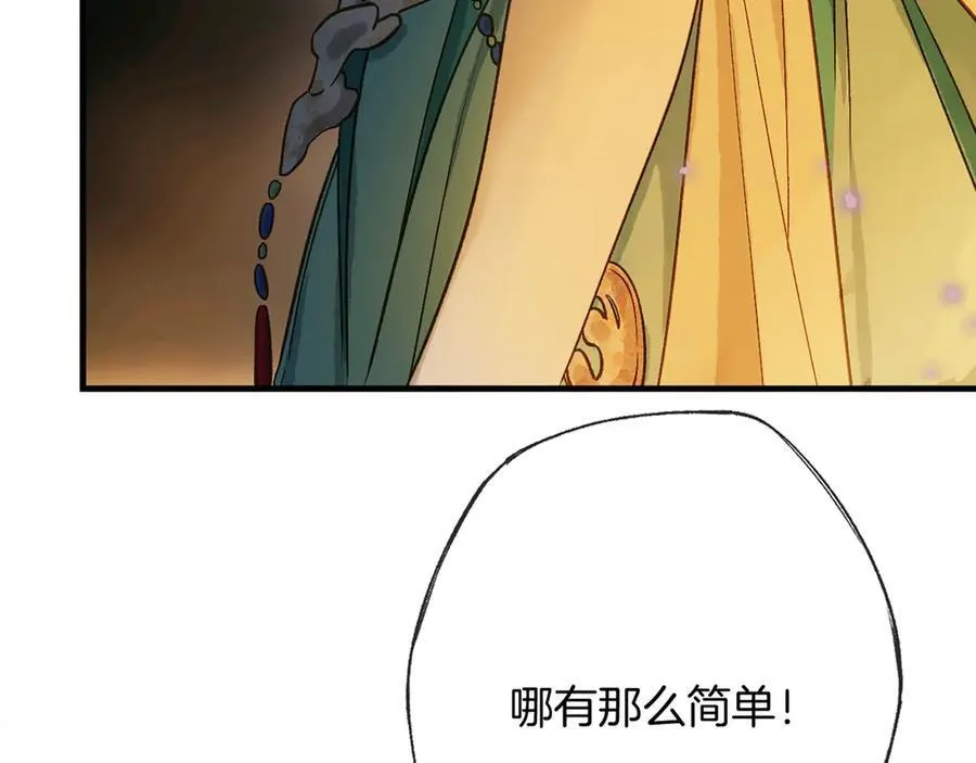 第16话 洪度，我和韦皋你选谁？61