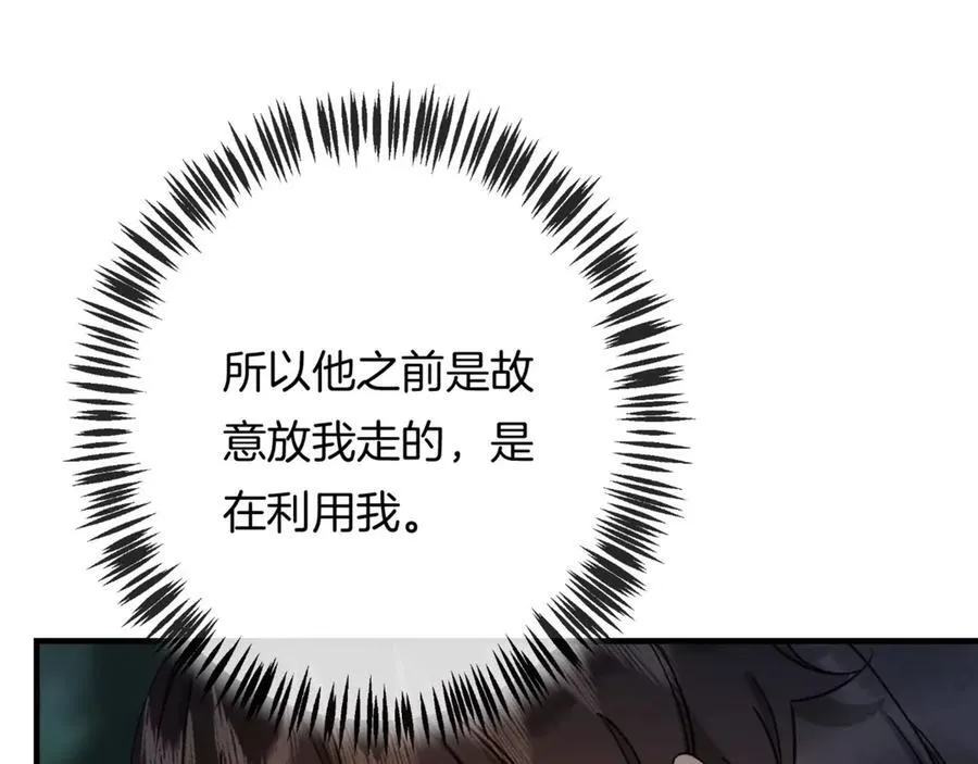 第19话 大人，你靠得太近了！129