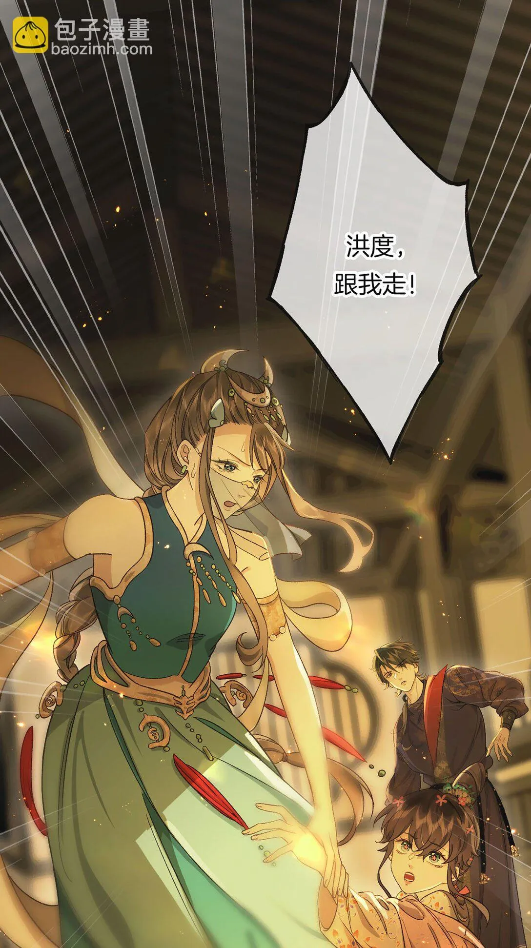 第14话 花魁再美也不及你2