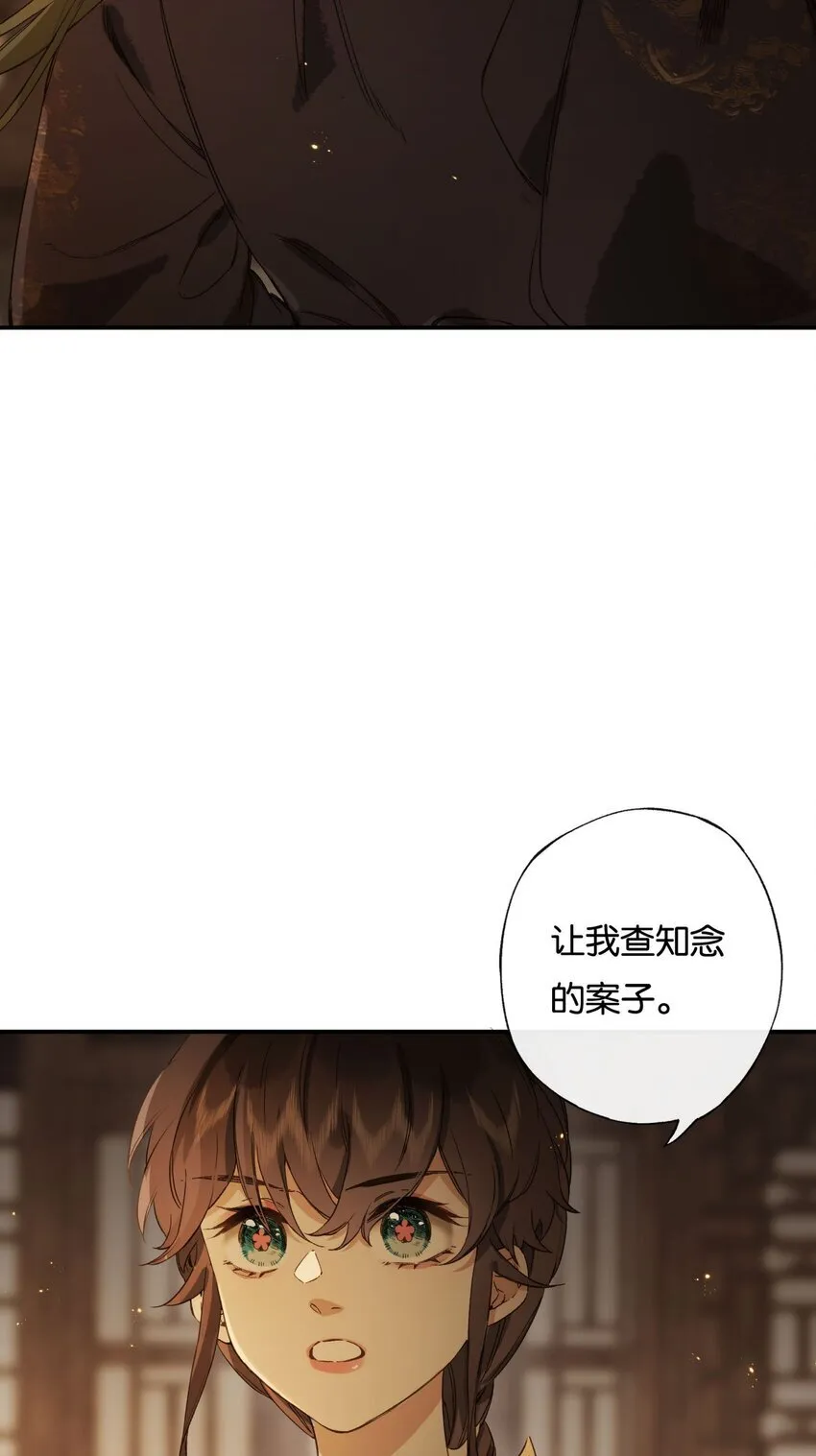 第7话 罗刹索命？另有图谋！18
