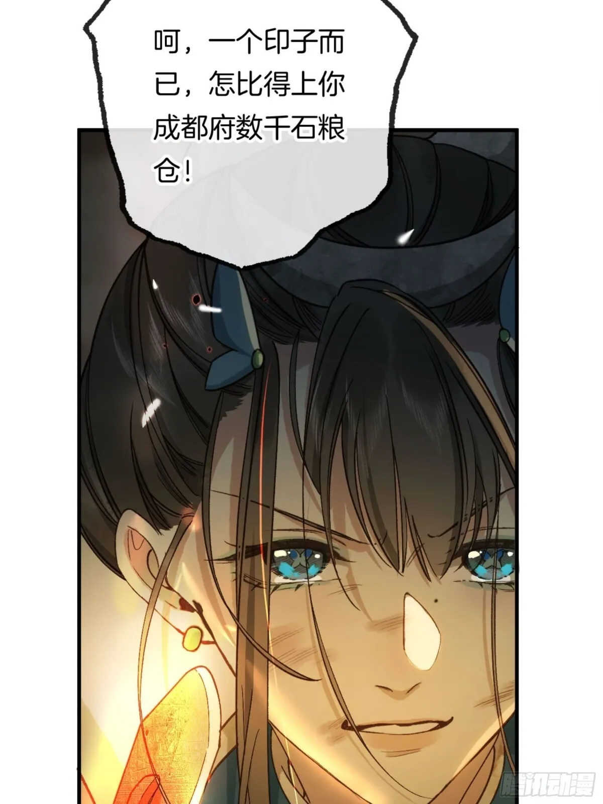第21话 有本事，你就杀了我！54