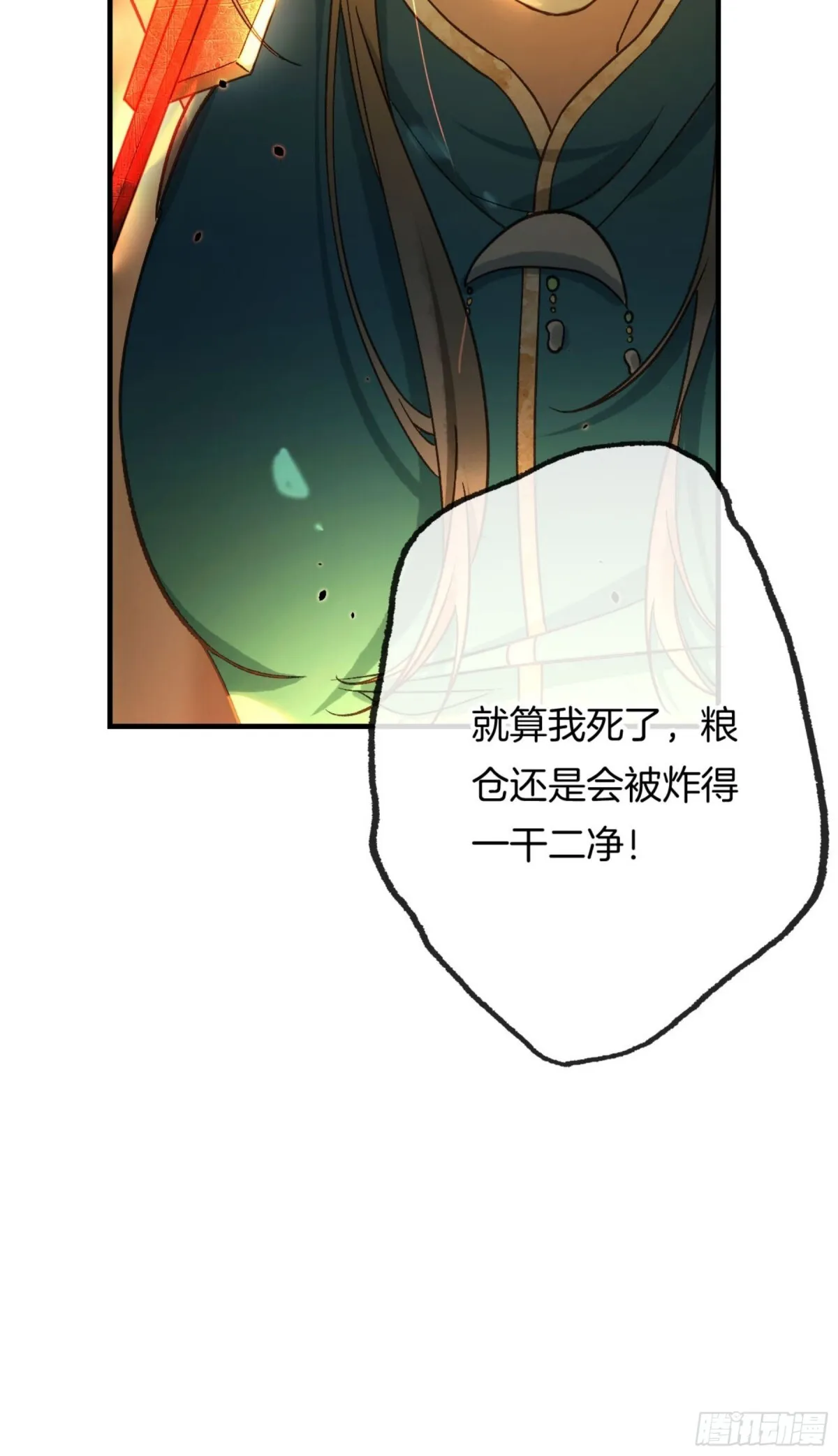 第21话 有本事，你就杀了我！55