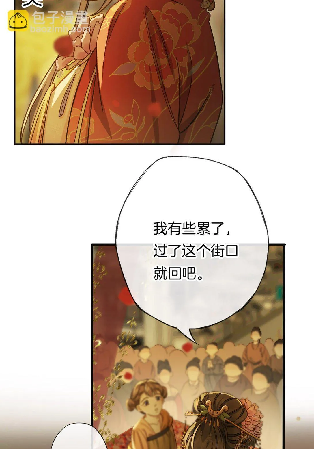 第14话 花魁再美也不及你41