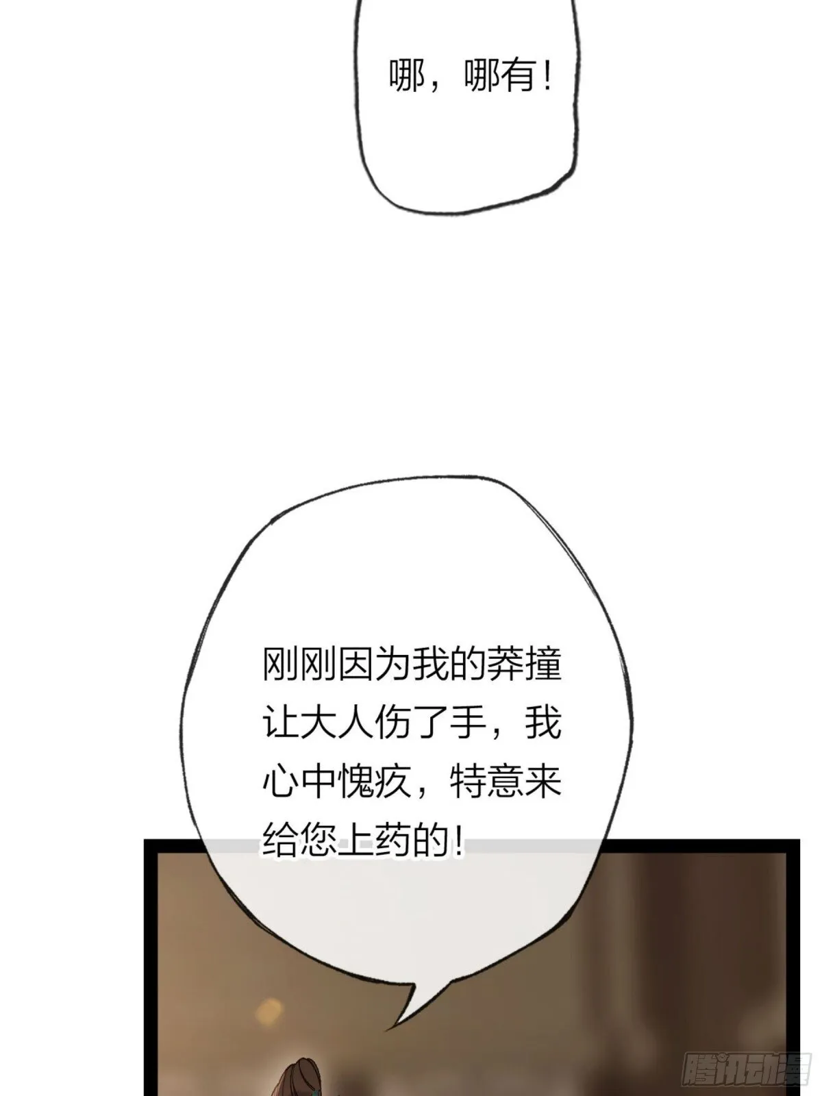 第23话 你又在打什么鬼主意？10